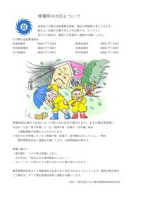 2023年10月 微量PCB対応